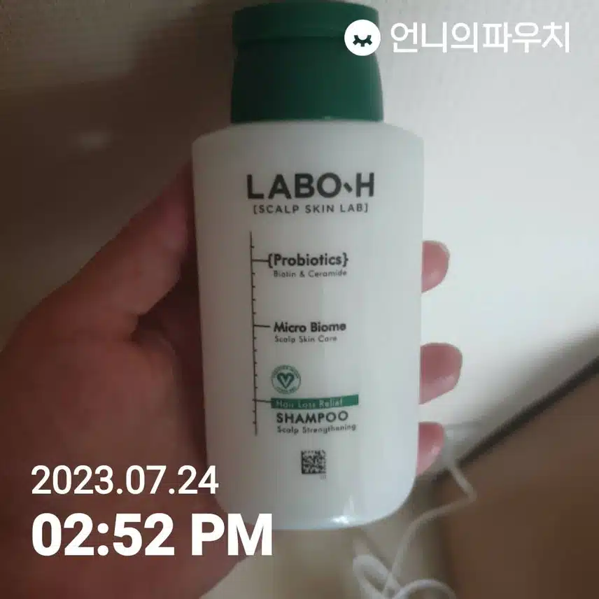 라보에이치 삼푸 추천합니다 