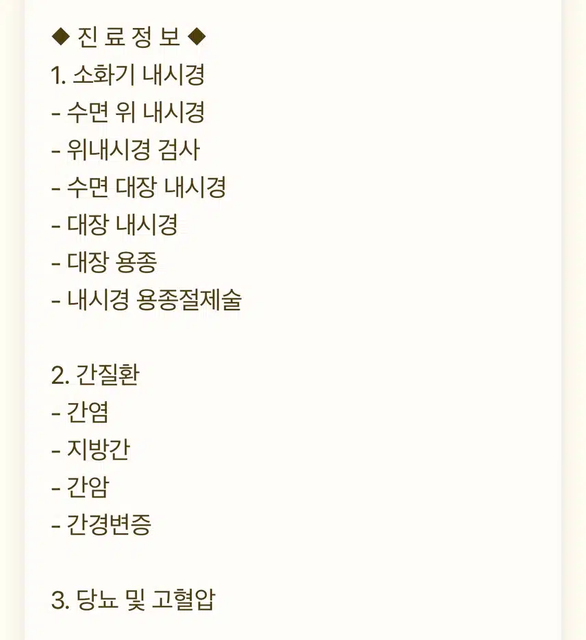 건강검진 전문병원[ 마산백내과의원] 추천해요