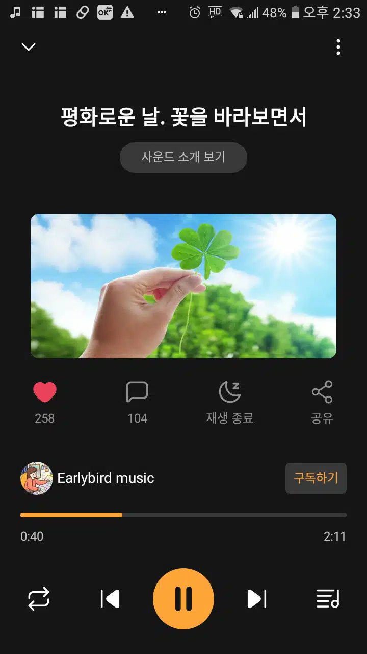 평화로운 날. 꽃을 바라보면서..