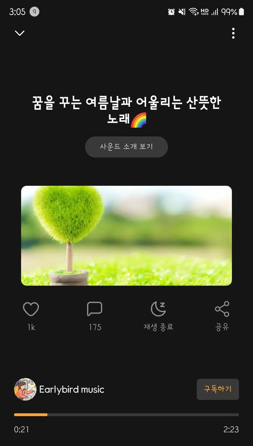 산책할 때 들으면 좋을 만한 음악 추천합니다.