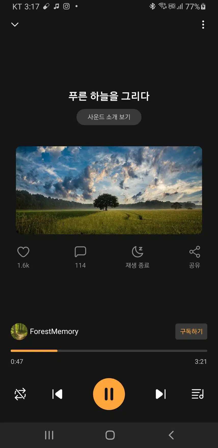 산책할때 듣기좋은 음악 공유해요《푸른 하늘을 그리다》