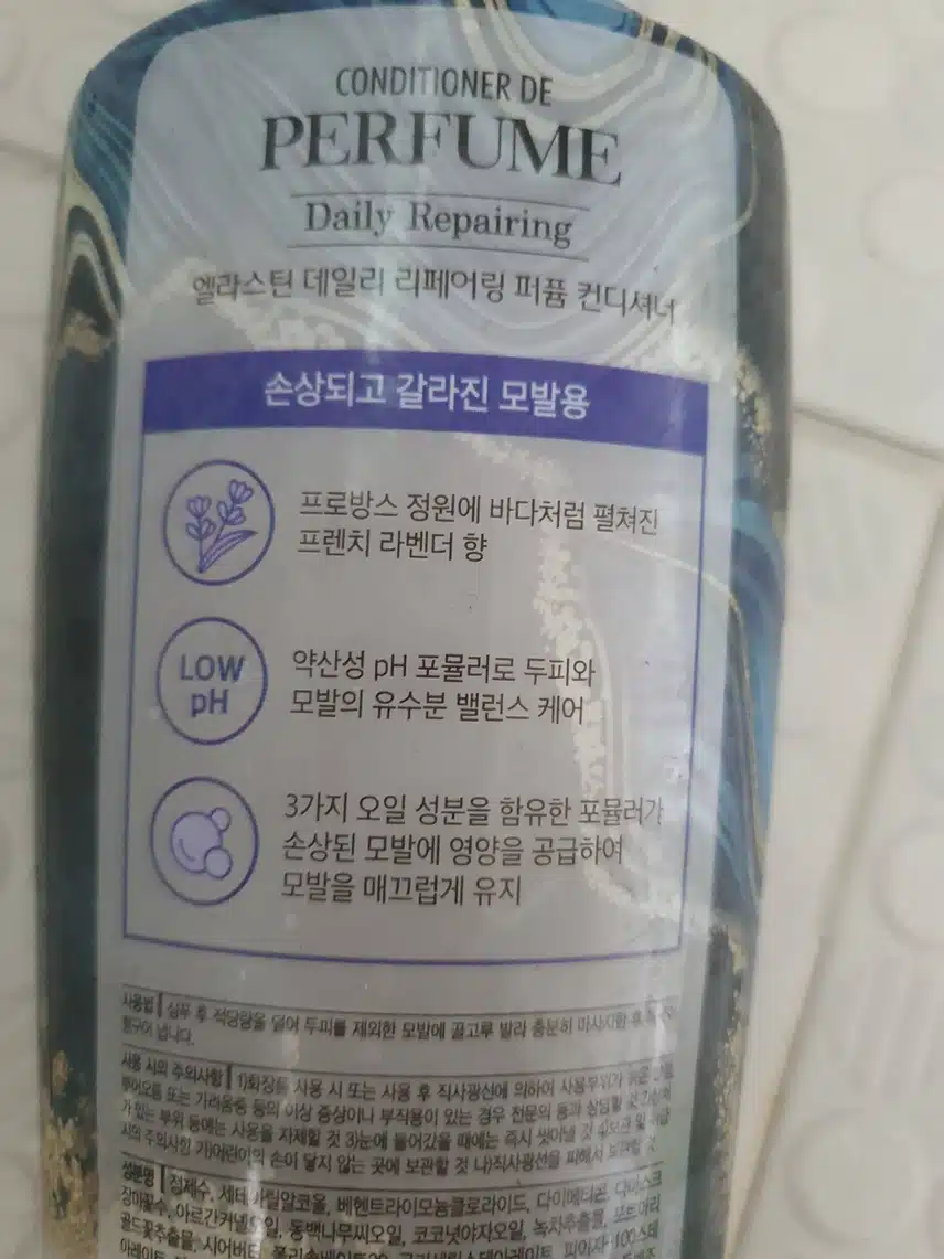 린스?! 컨디셔너 리뷰 남깁니다