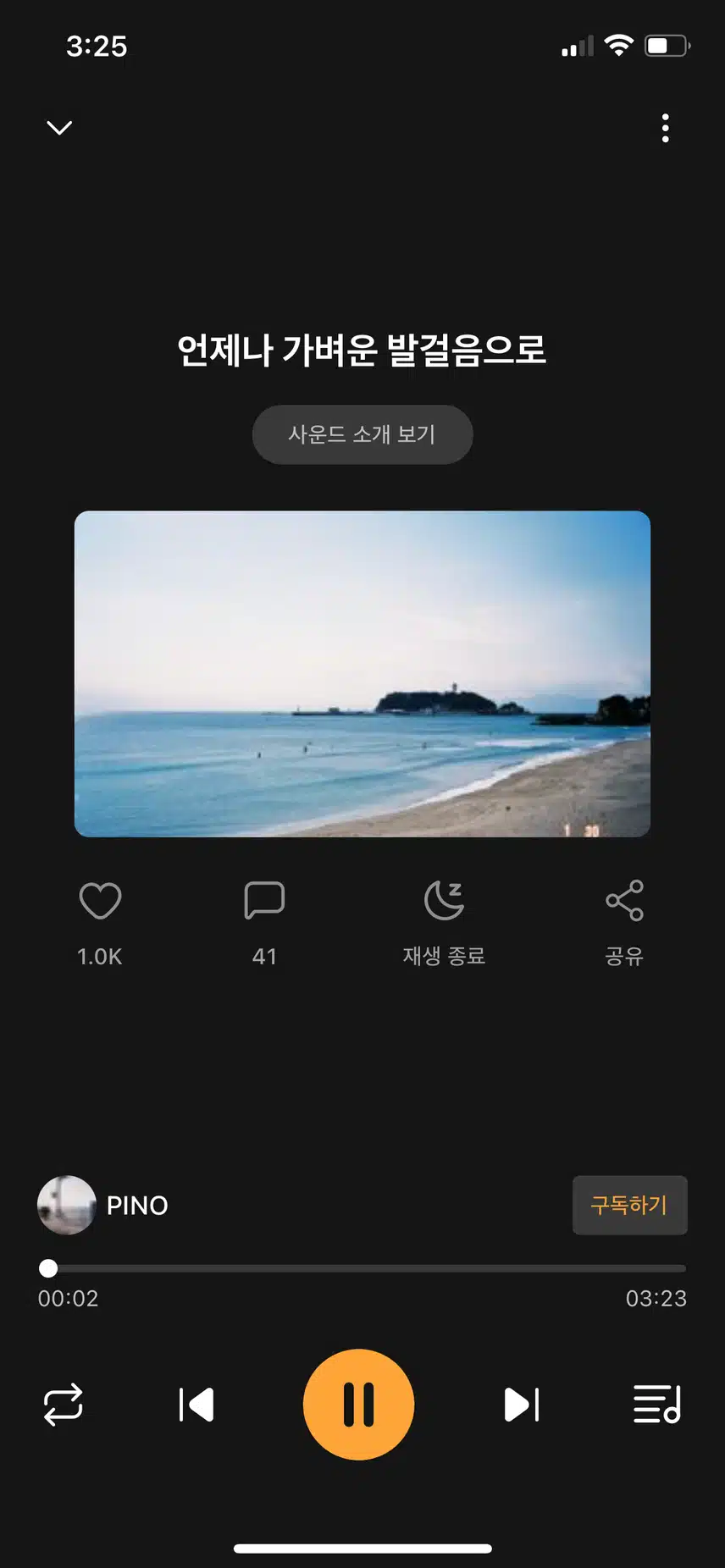 날이 너무 더워요 (그렇지만 언제나 가벼운발걸음으로)