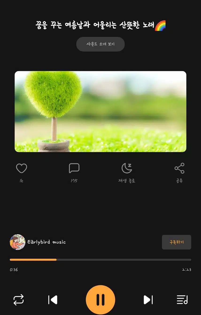 꿈을 꾸는 여름날과 어울리는 산뜻한 노래🌈 산책음악 추천👟