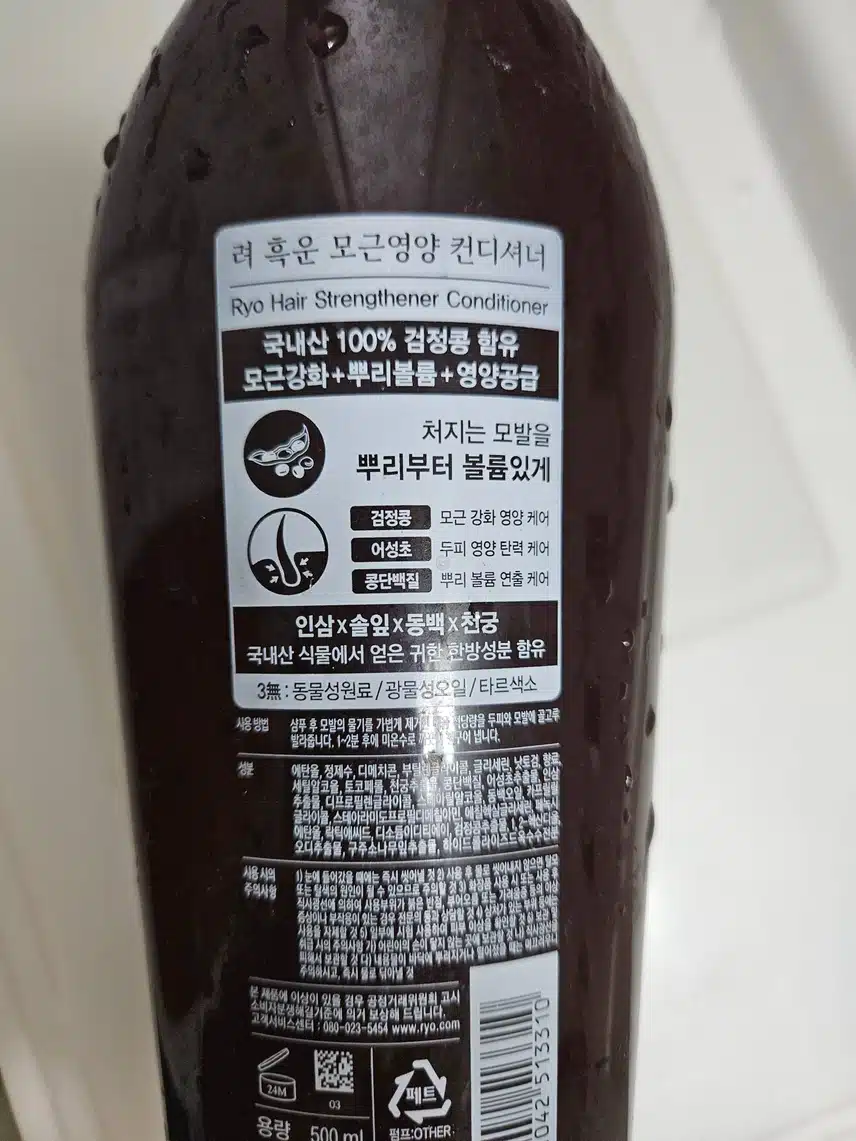 려 흑운 모근영양 컨디셔너
