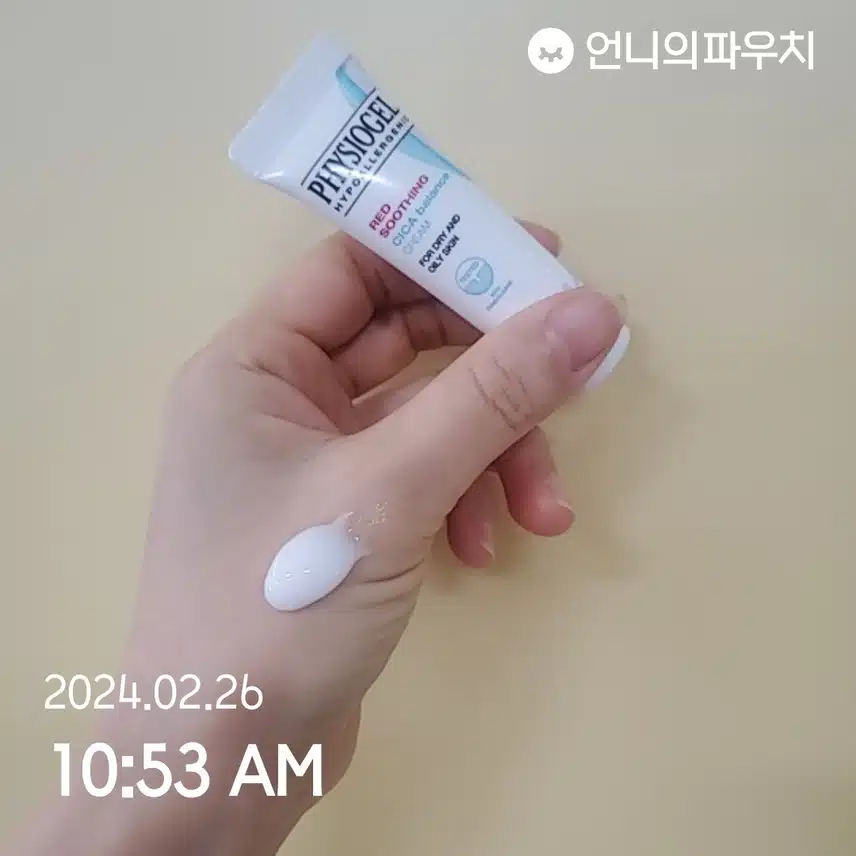 피지오겔 시카밸런스크림