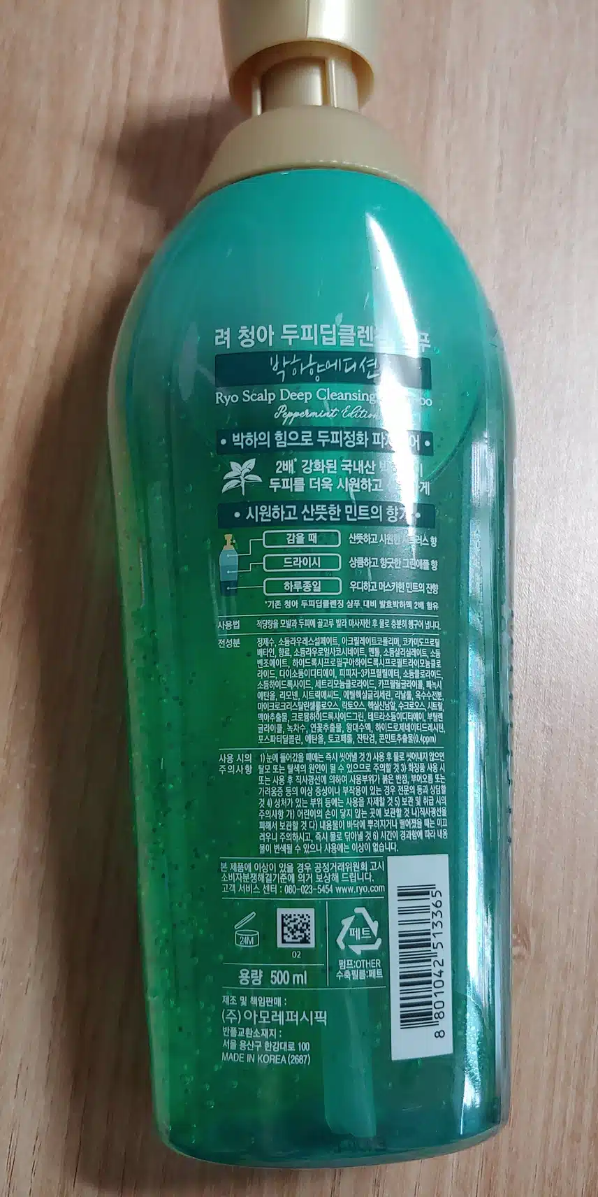 더운 여름에 사용하기 좋은 쿨샴푸를 소개해요.