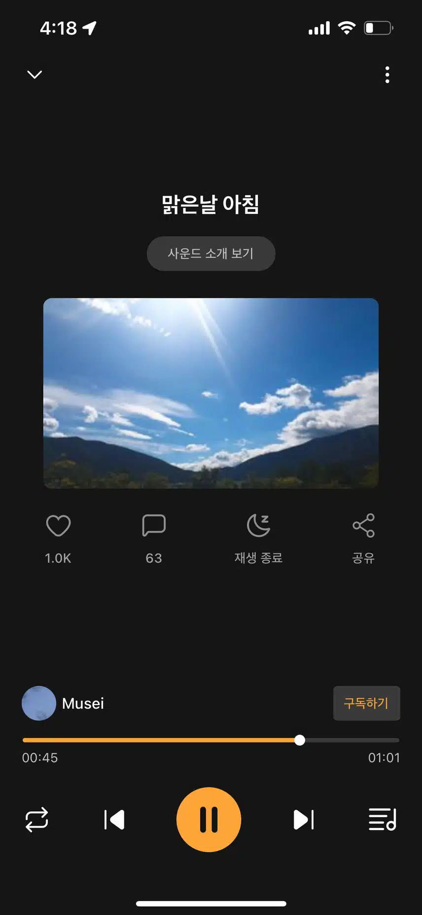 산책할때 듣기 좋은 사운드 [맑은날아침-Musei]