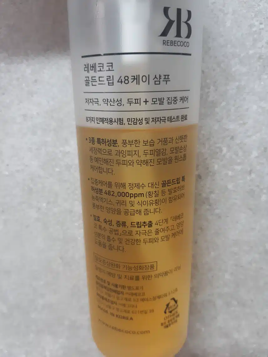 이주의키워드_레베코코 골든드립 48k샴푸