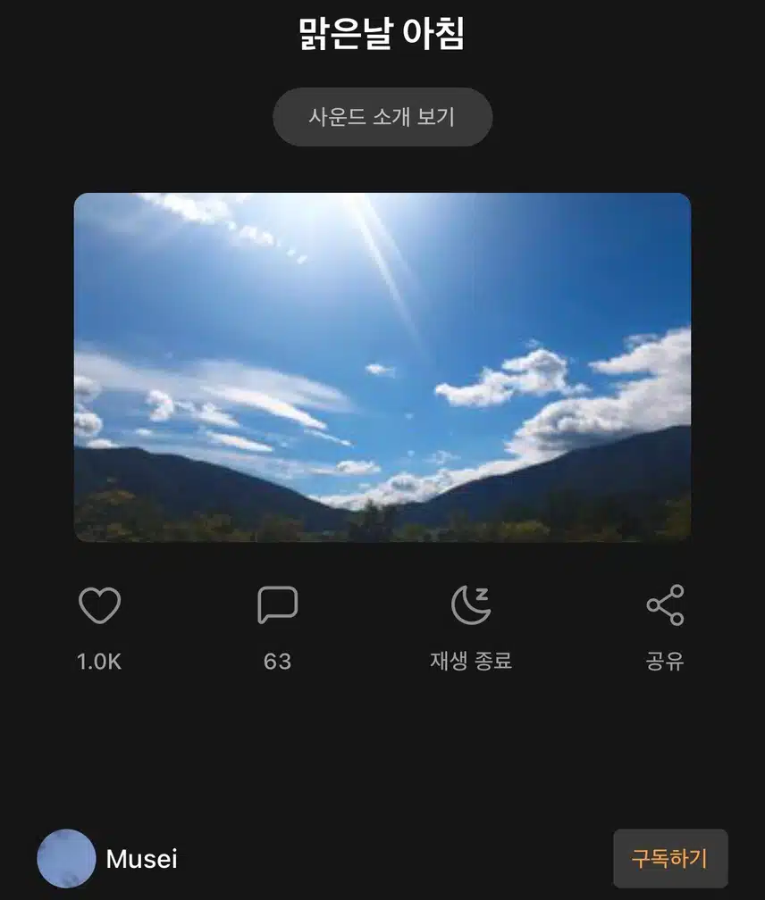 맑은 날 아침ㅡ산책할 때 추천 곡