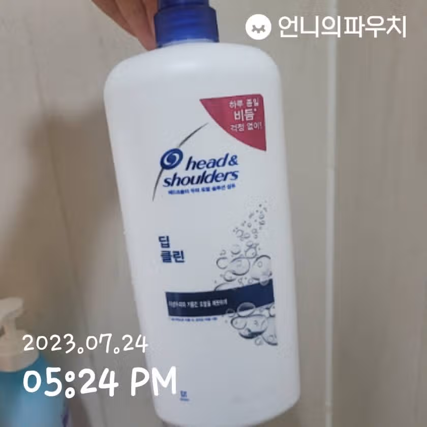 장마철 헤어케어는 헤드앤숄더 샴푸로~