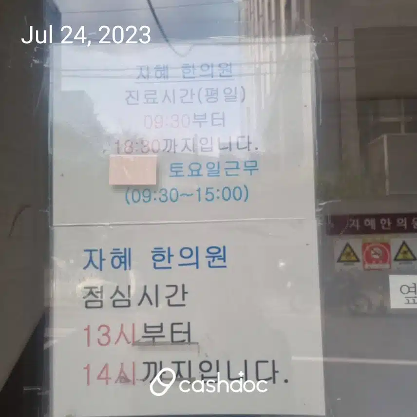 충무로 자혜한의원 추천해요