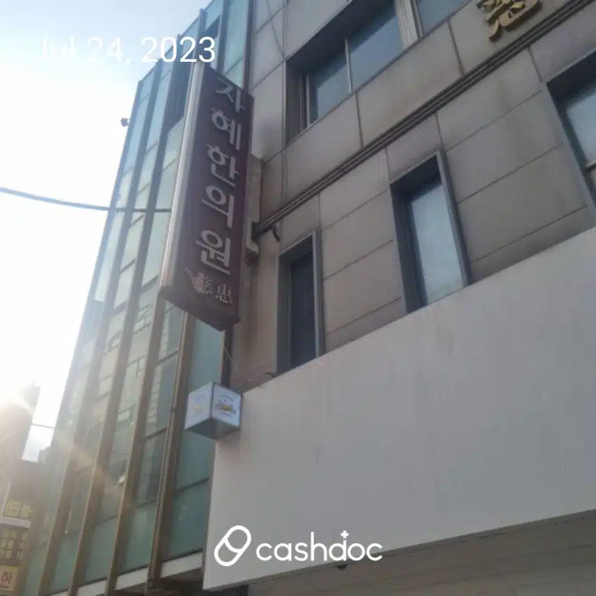 충무로 자혜한의원 추천해요