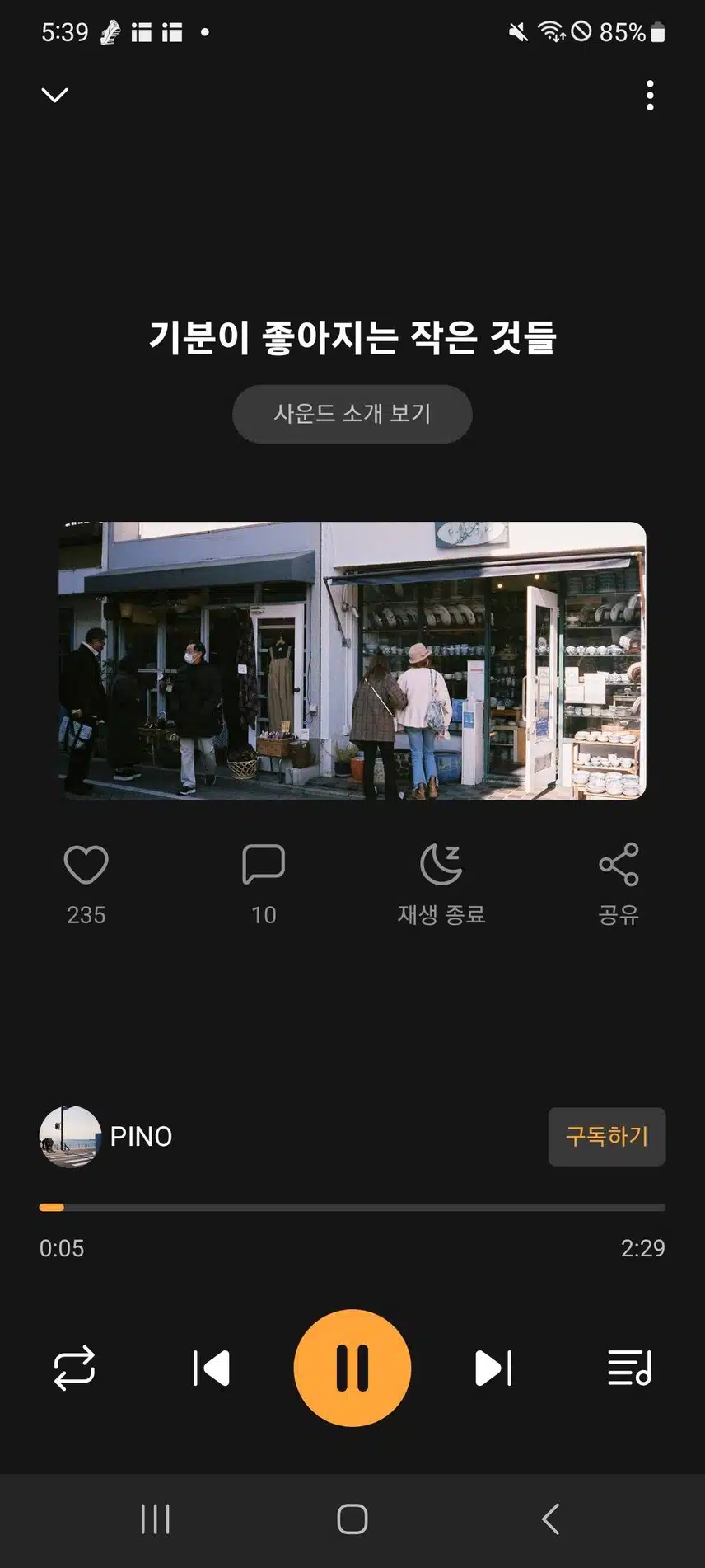 기분이 좋아지는 작은 것들. 추천합니다.