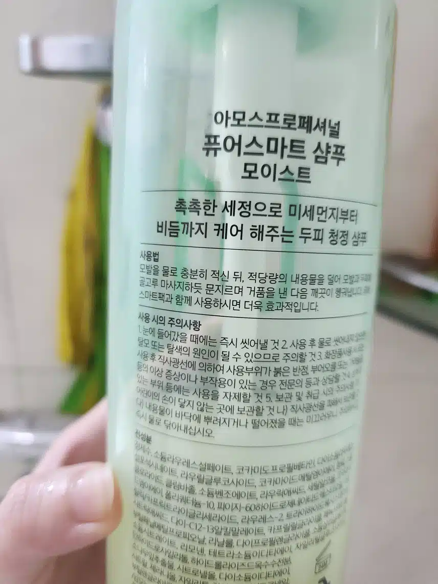 제가 쓰는 샴푸