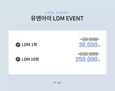 물방울 리프팅 꾸준히 받고 싶어서 10회 결제했어용