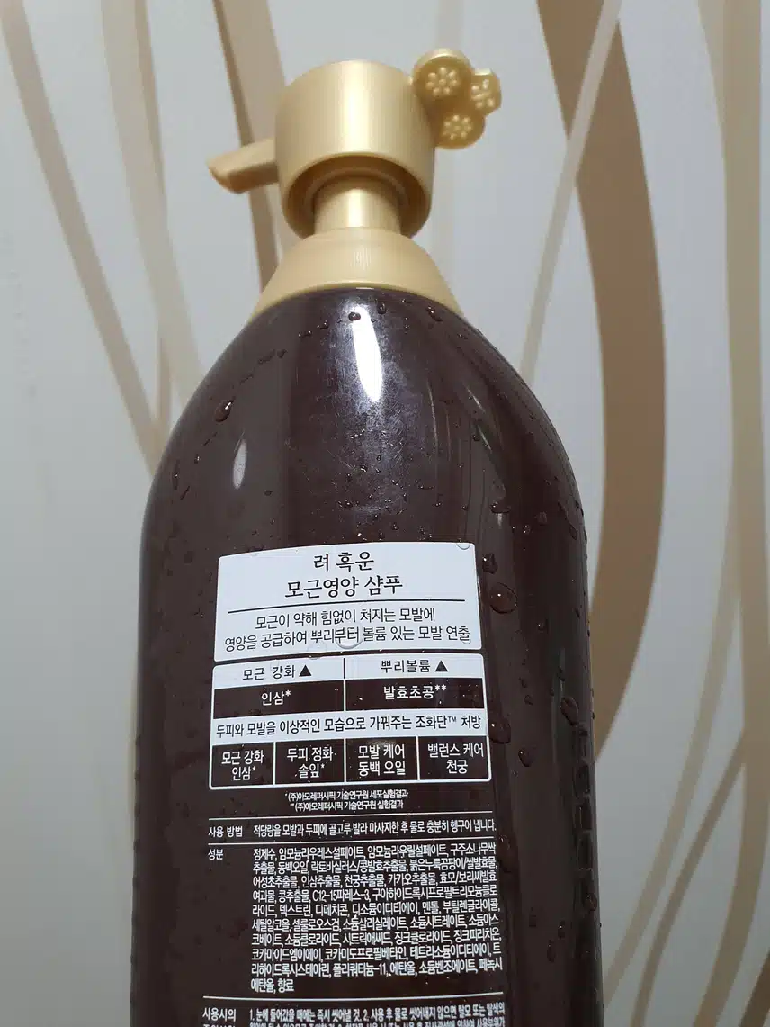 려 흑운 모근영양 샴푸 추천합니다