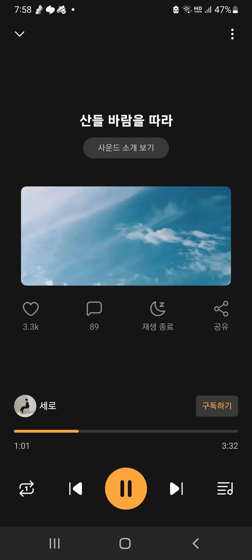 산책할때 듣기 좋은 음악 추천_ 산들 바람을 따라