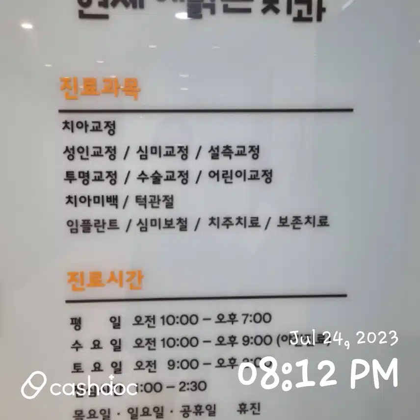 창천동 연세해맑은치과 소개합니다
