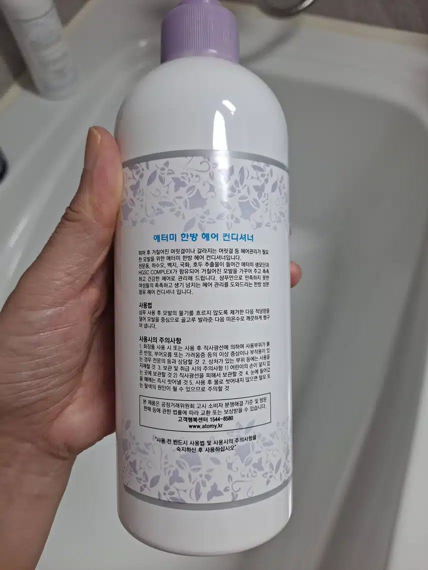 애터미 한방 헤어 컨디셔너로 모발 보호해요