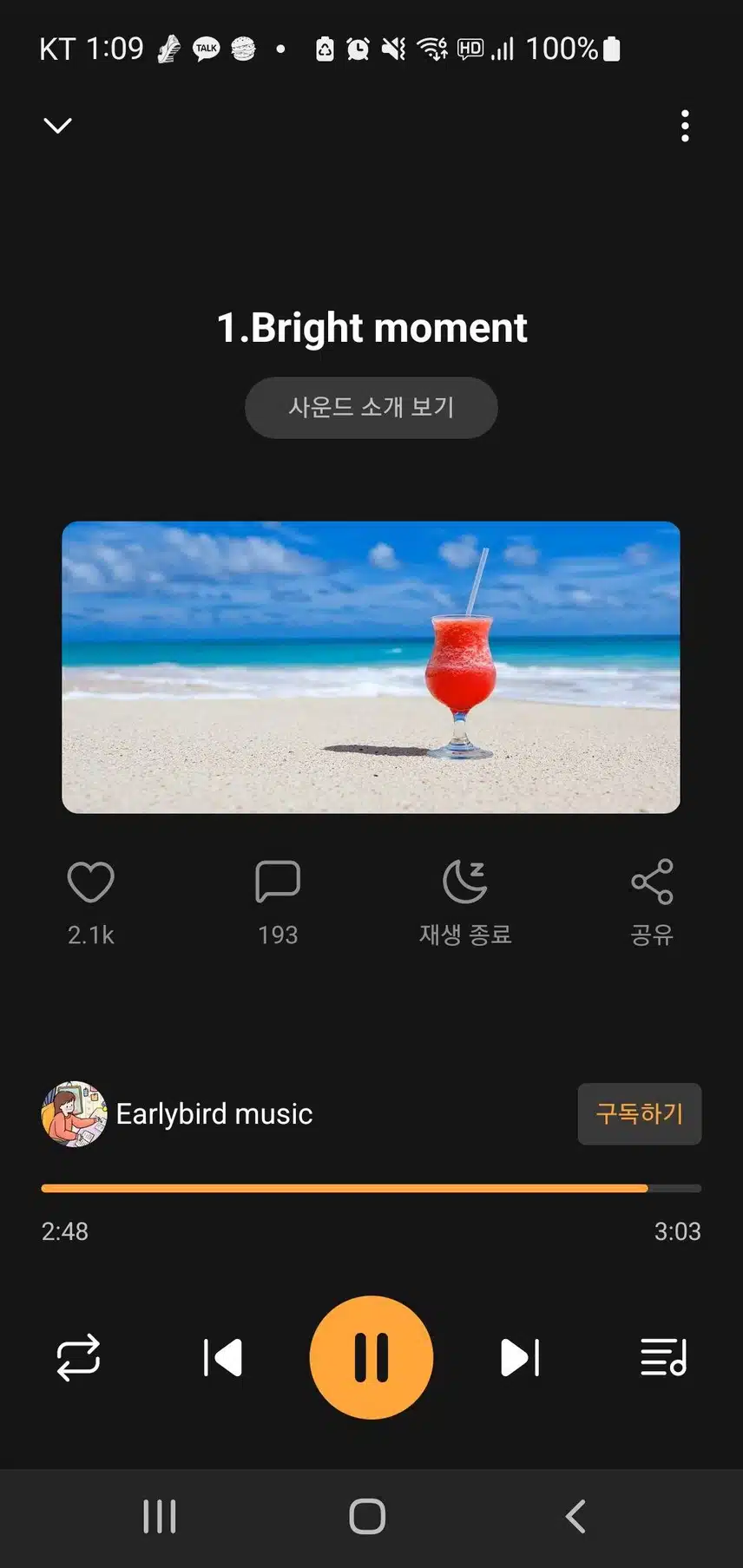 맑은 날 기분 up 산책하면서 듣는 노래~~