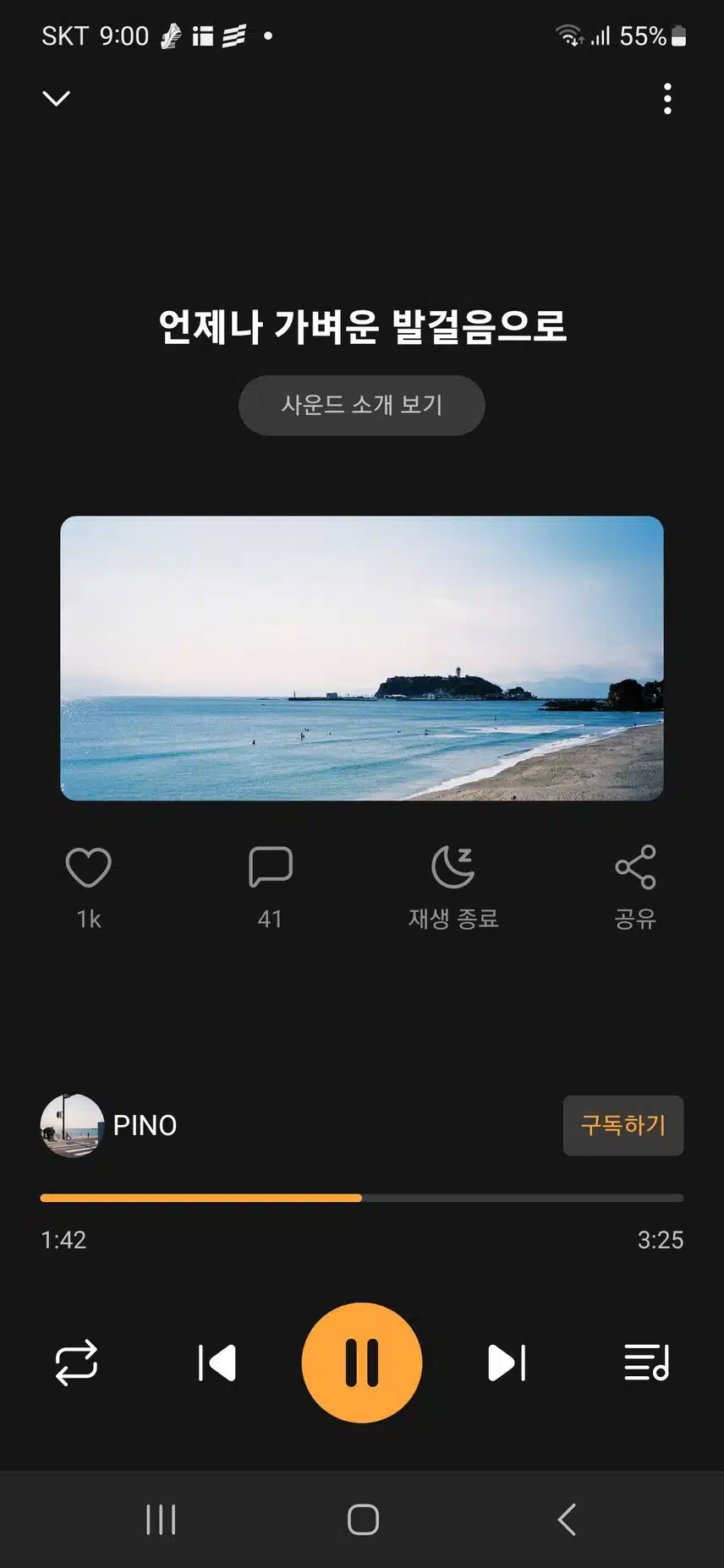 피노님의 언제나 가벼운 발걸음으로