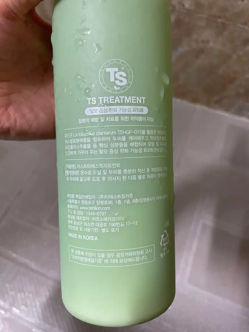 임영웅 샴푸로 유명한 TS샴푸 추천해요!
