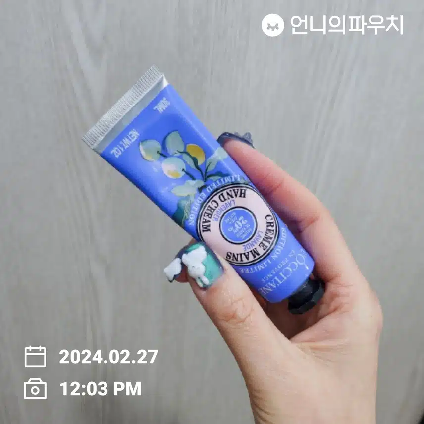 핸드크림