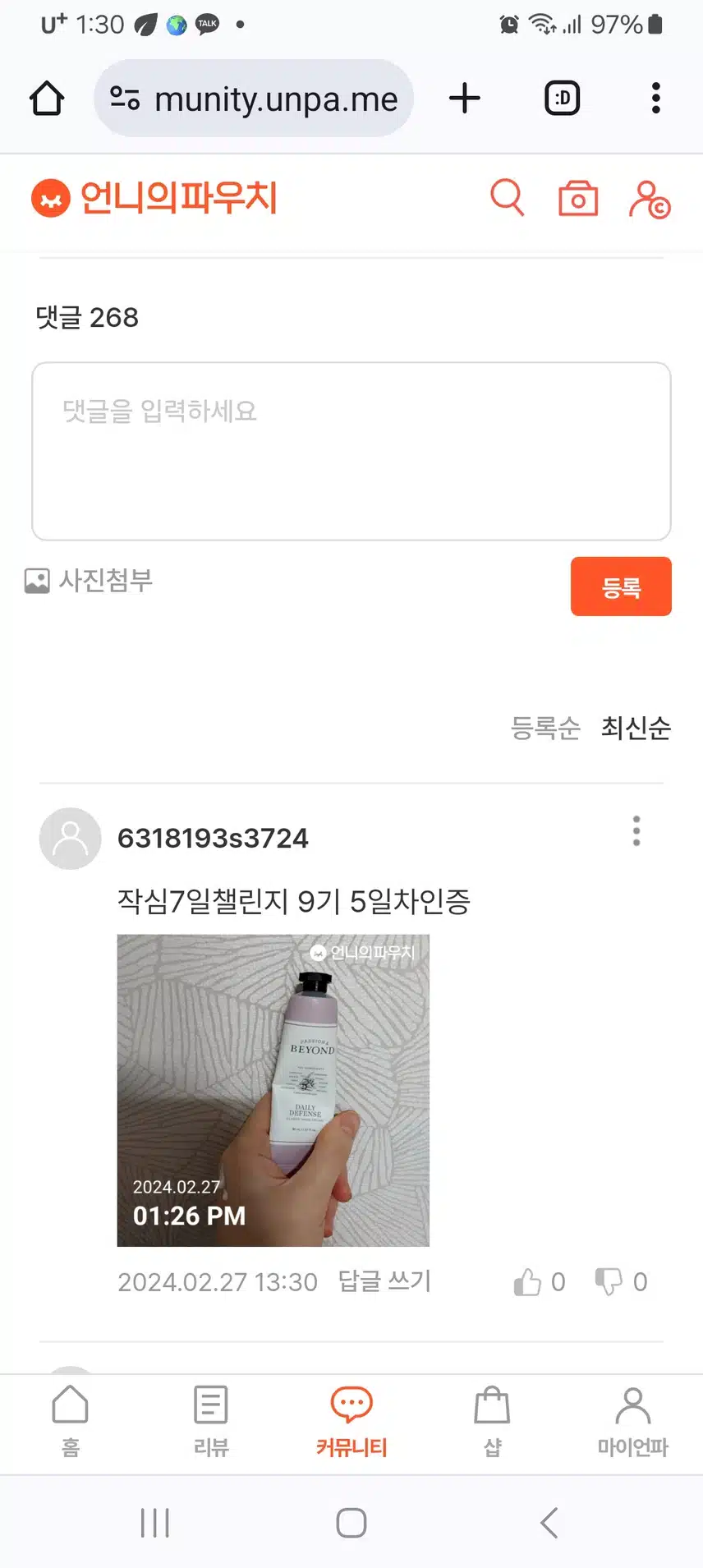 작심 7일 9기 5일차