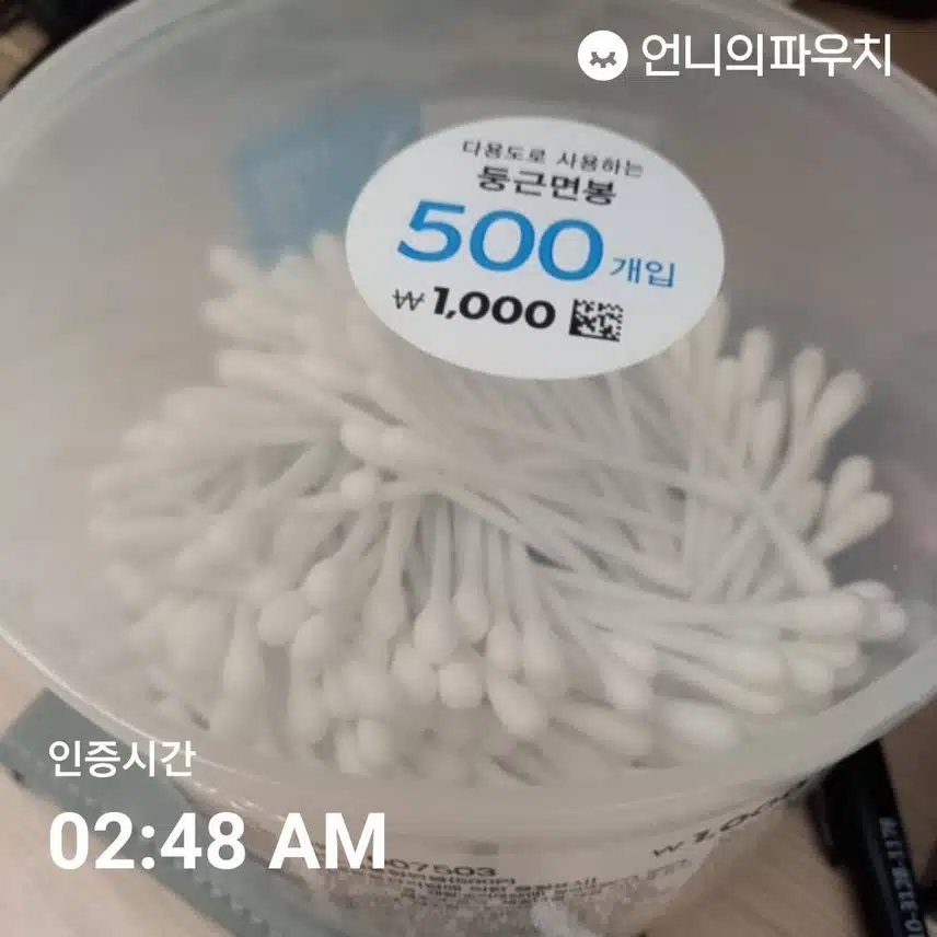 메이크업 수정에 다이소 대용량 면봉