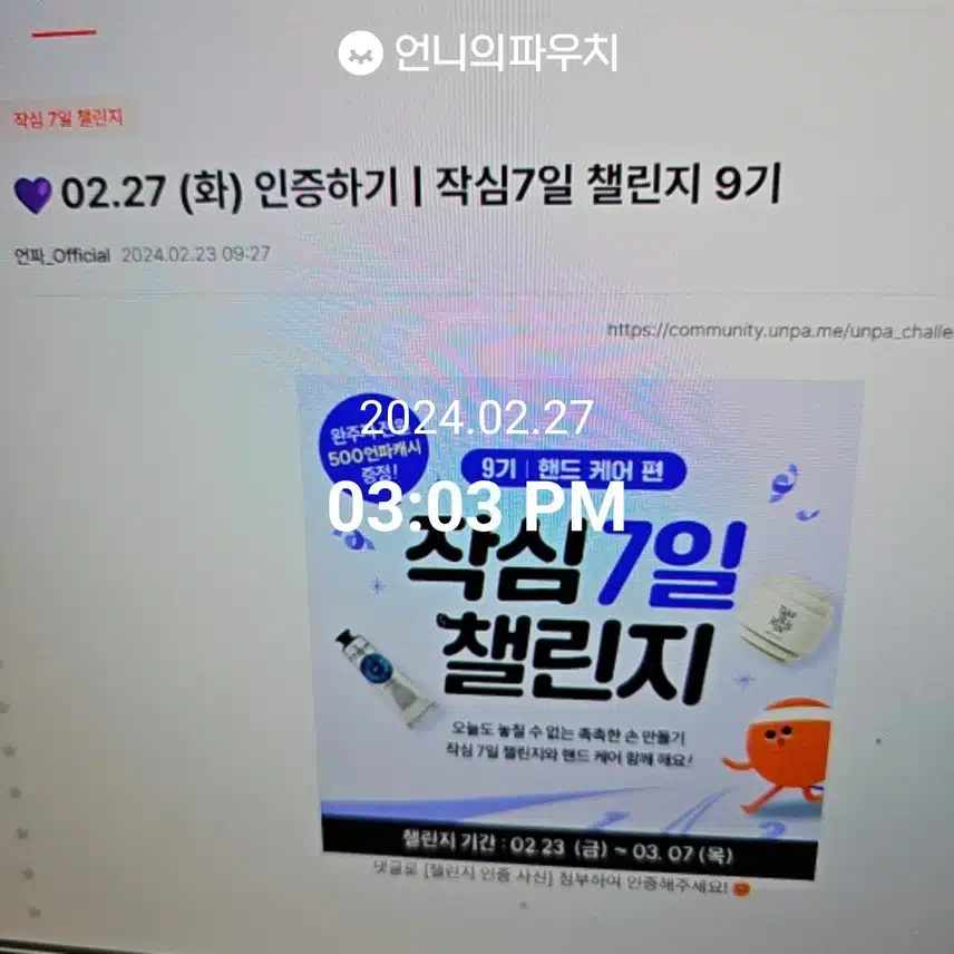 2024년 2월 27일 화요일