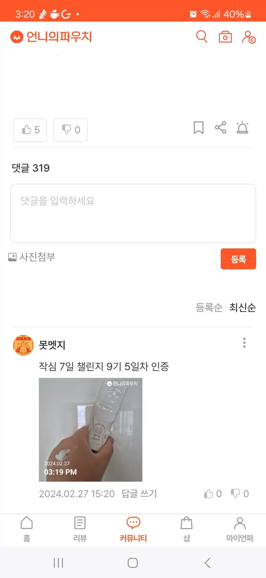 핸드케어