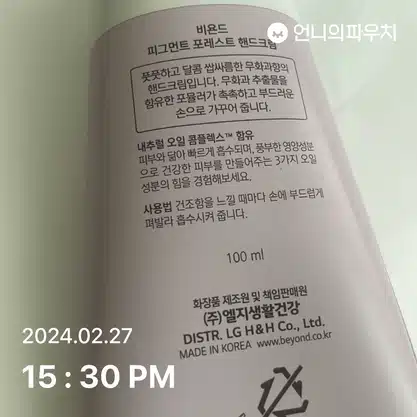 핸드크림 