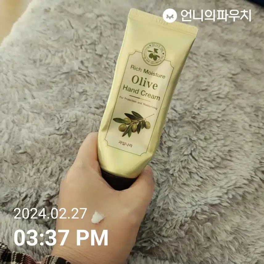 핸드크림