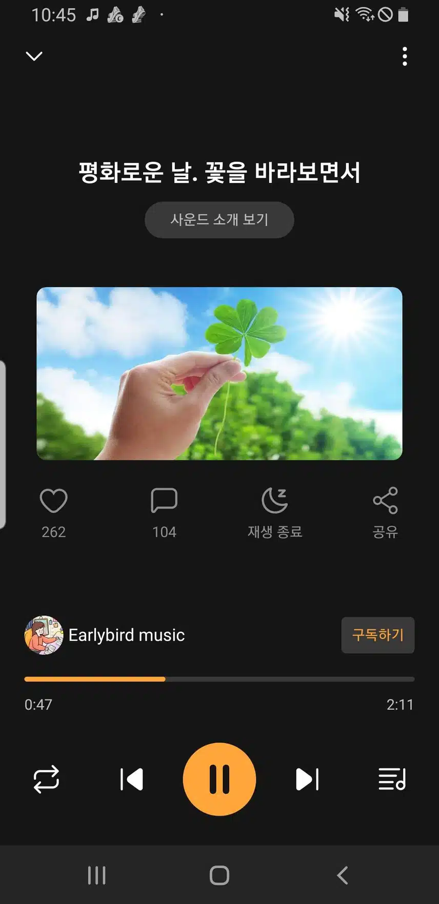 평화로운 날, 추천합니다~