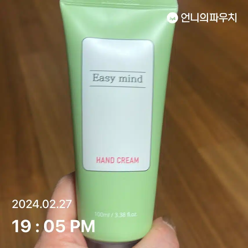 핸드크림