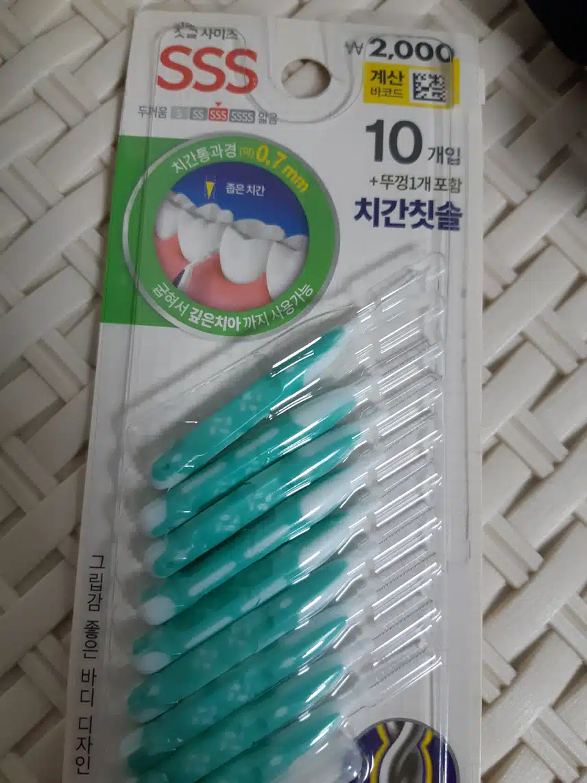 치간칫솔