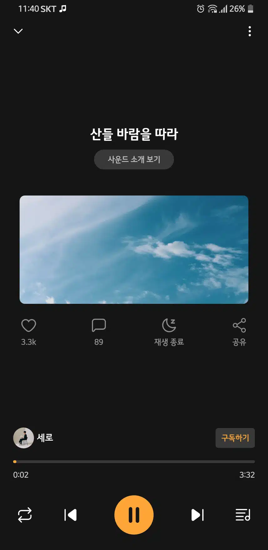 산책할때듣기좋은노래 ㅡ 산들바람을 따라(세로)