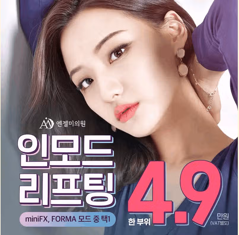 인모드 주기 어느정도면 적당할까요? 