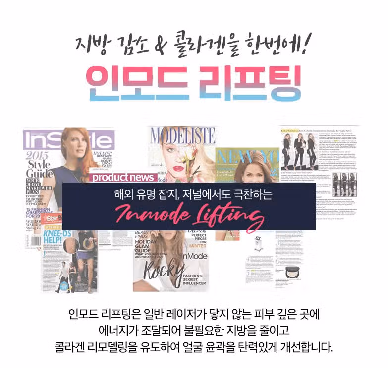 인모드 주기 어느정도면 적당할까요? 