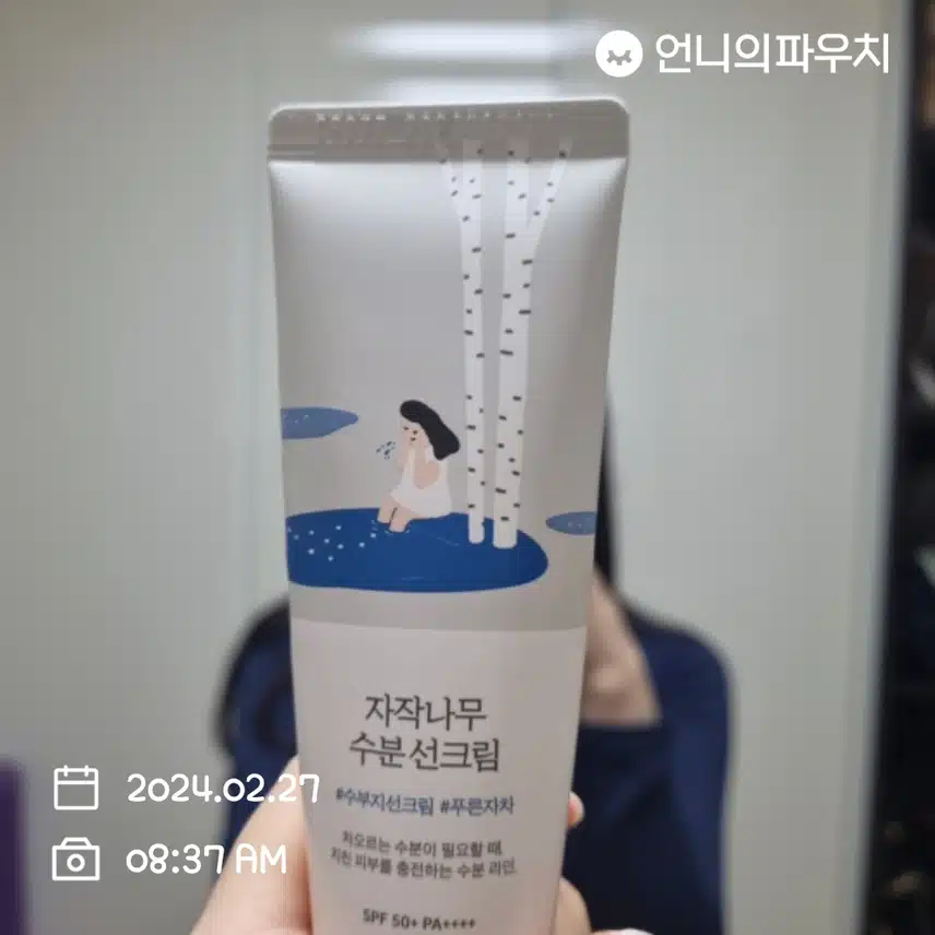 일찍 바른 선크림