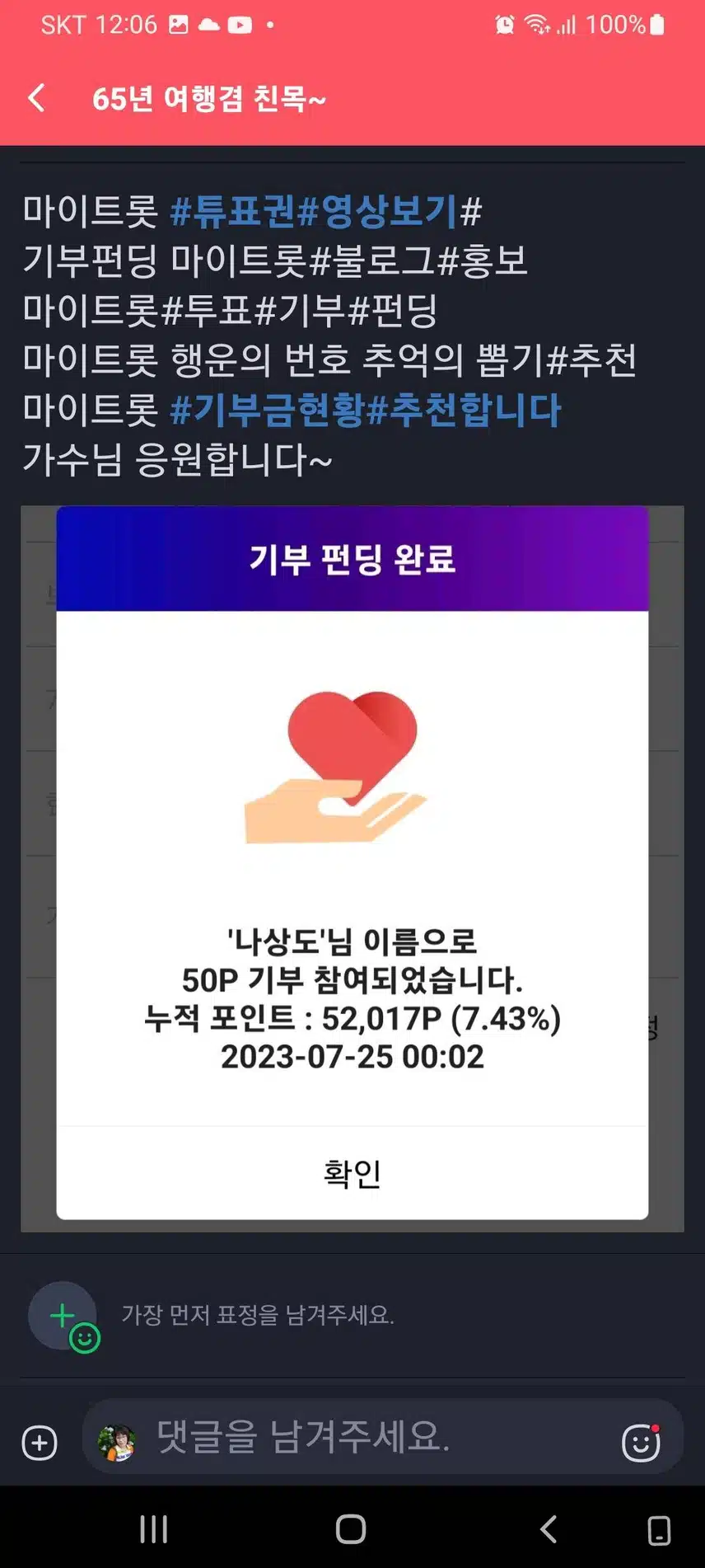나상도 가수님 응원합니다