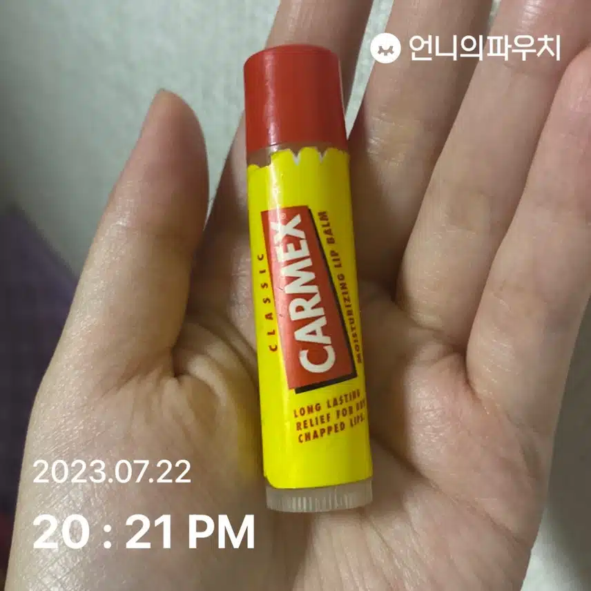 립밤 꼭 바르기