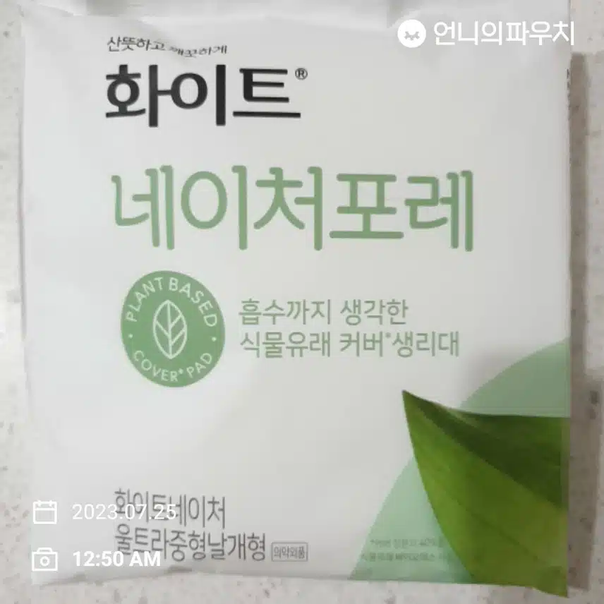 화이트 네이처포레 생리대