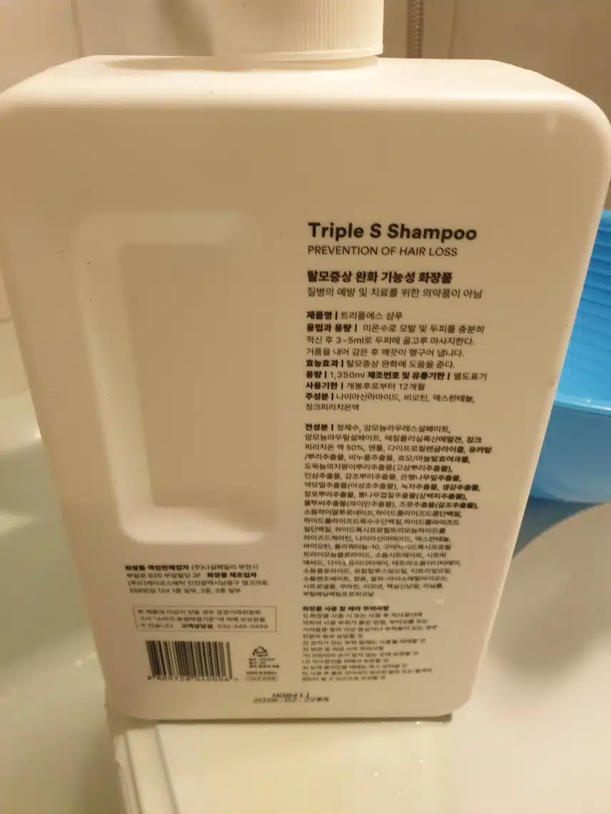 올여름 두피케어 트리플에스샴푸추천