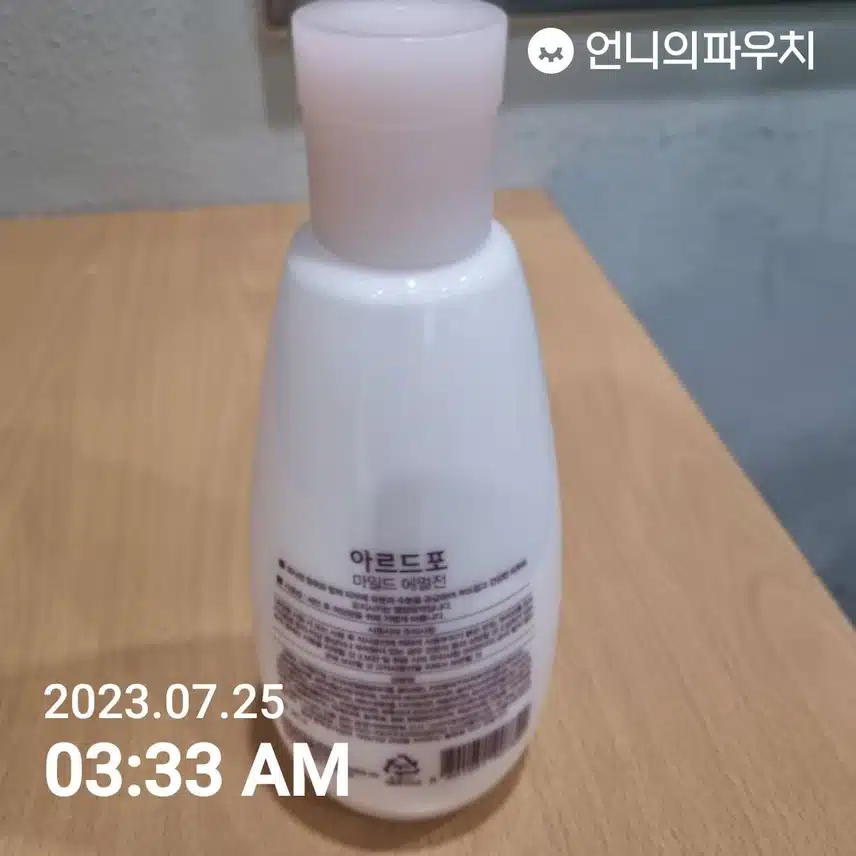 바디로션으로 사용중인 제품소개합니다