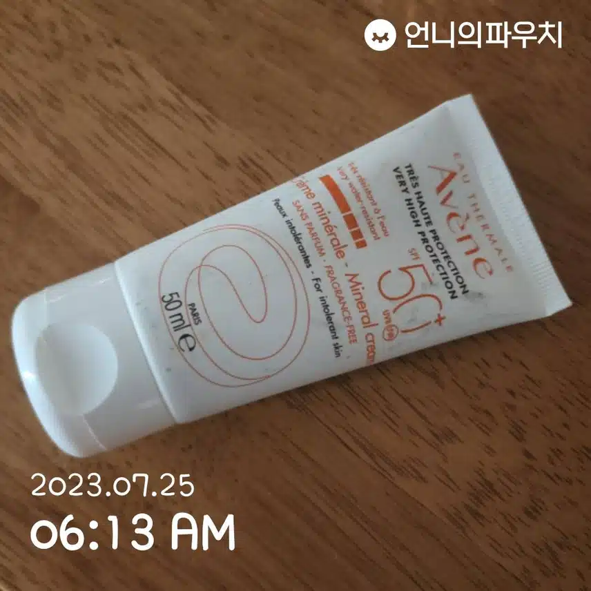 선크림만 발라요. 