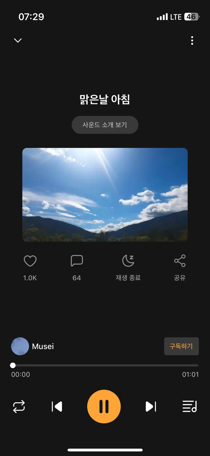 아침 산책 듣기 좋은 노래 추천