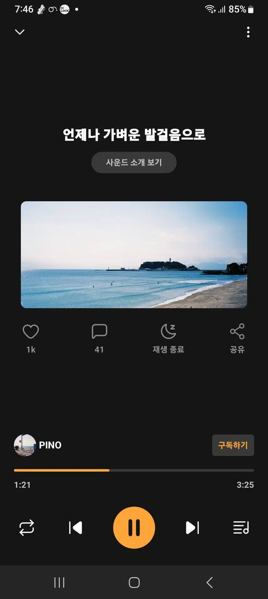 언제나 가벼운 발걸음으로