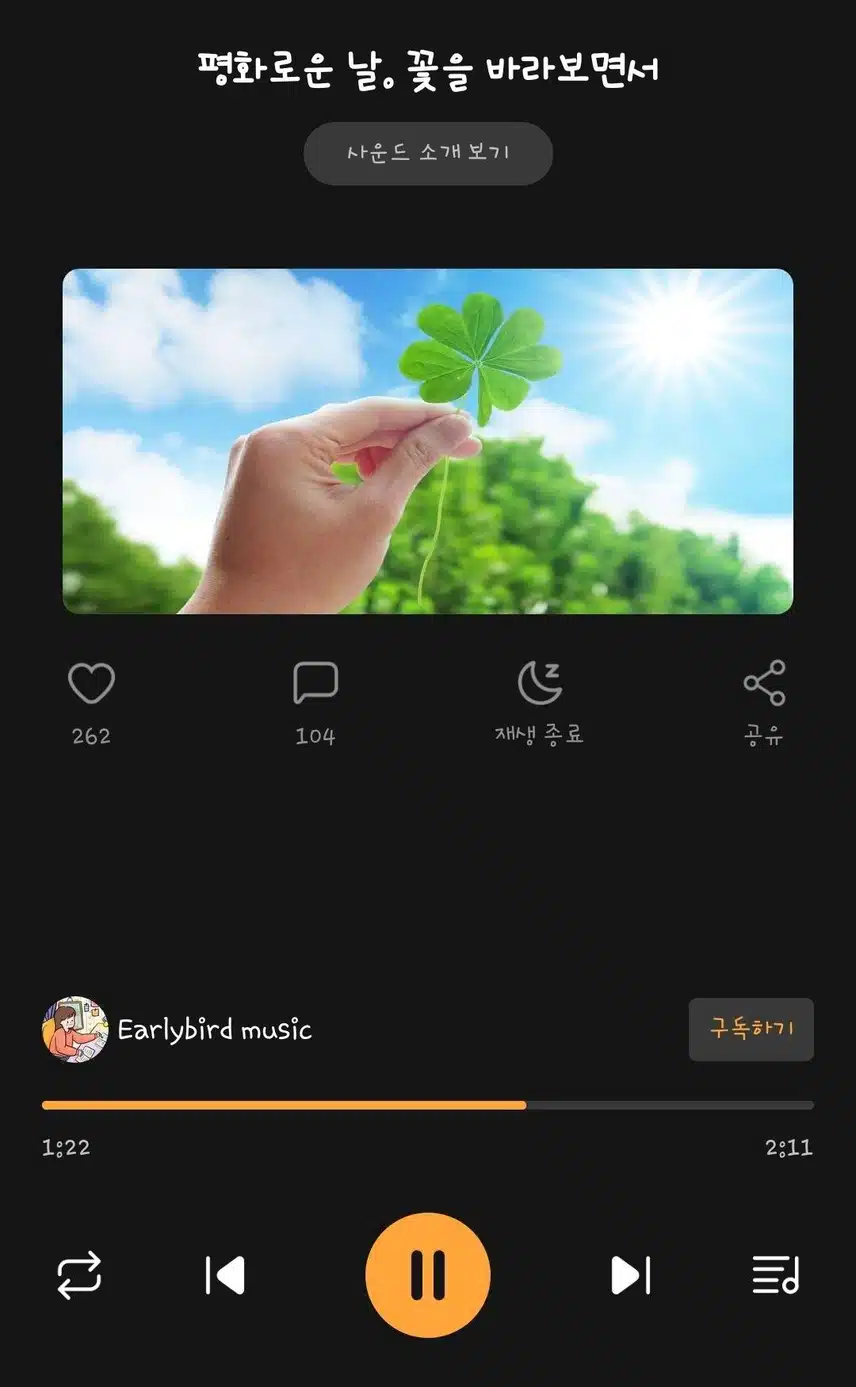 통통 가볍게 걸어요~ 평화로운 날, 꽃을 바라보면서
